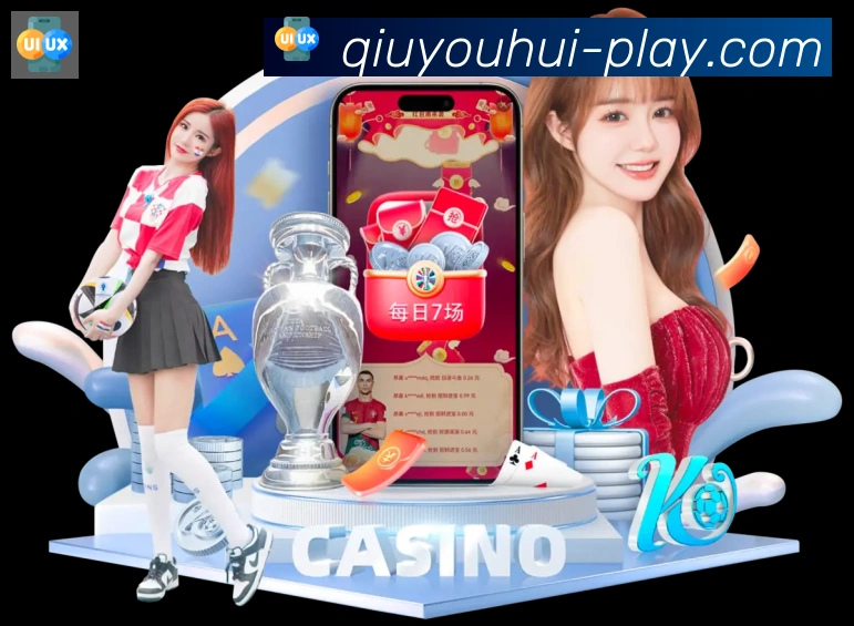 球友会体育全站App